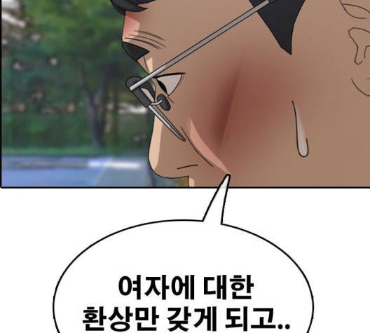프리드로우 361화 158