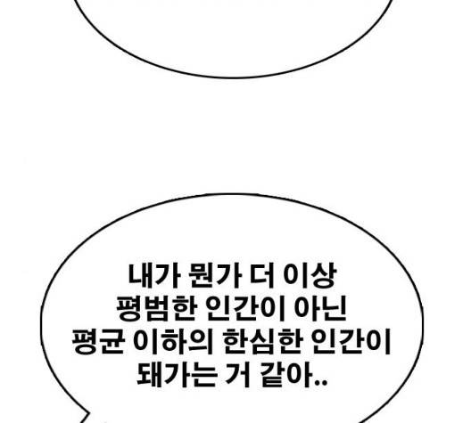프리드로우 361화 159