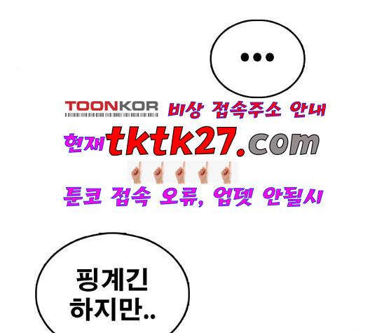 프리드로우 361화 161