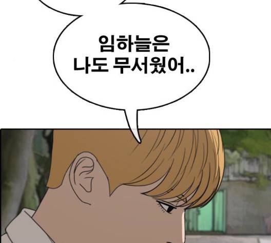 프리드로우 361화 162