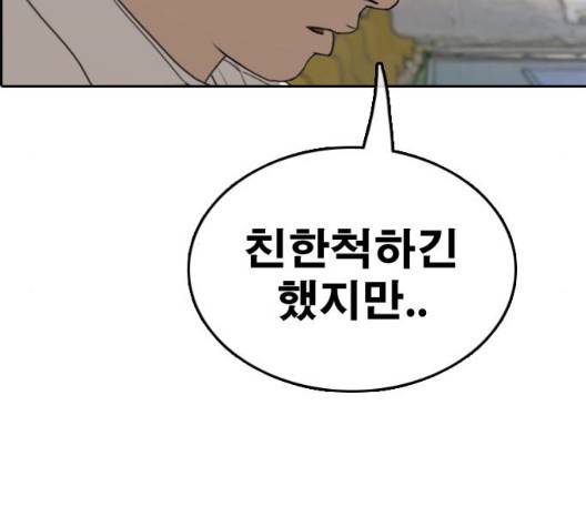 프리드로우 361화 163