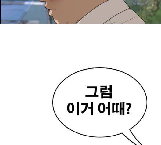 프리드로우 361화 165