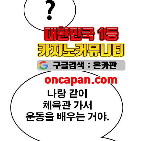프리드로우 361화 167
