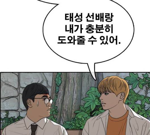 프리드로우 361화 168
