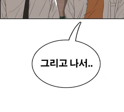 프리드로우 361화 169