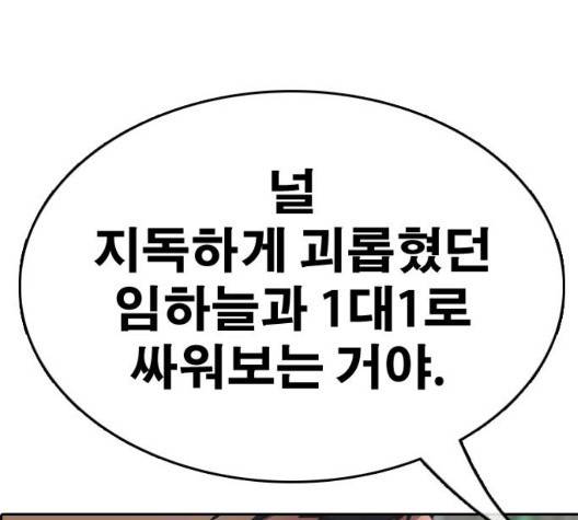 프리드로우 361화 170