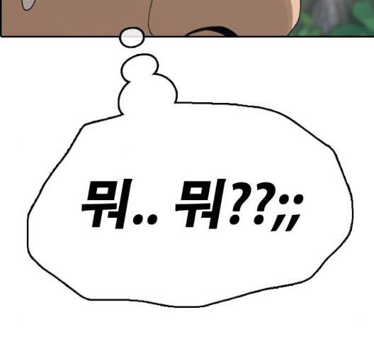 프리드로우 361화 172