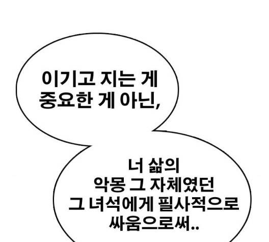 프리드로우 361화 173