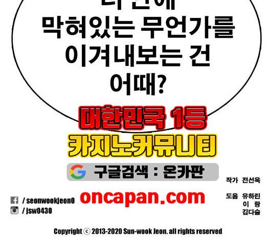 프리드로우 361화 176