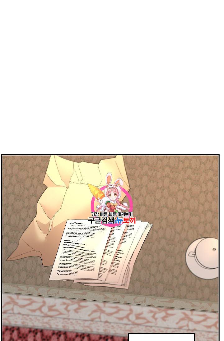 에보니 62화 1