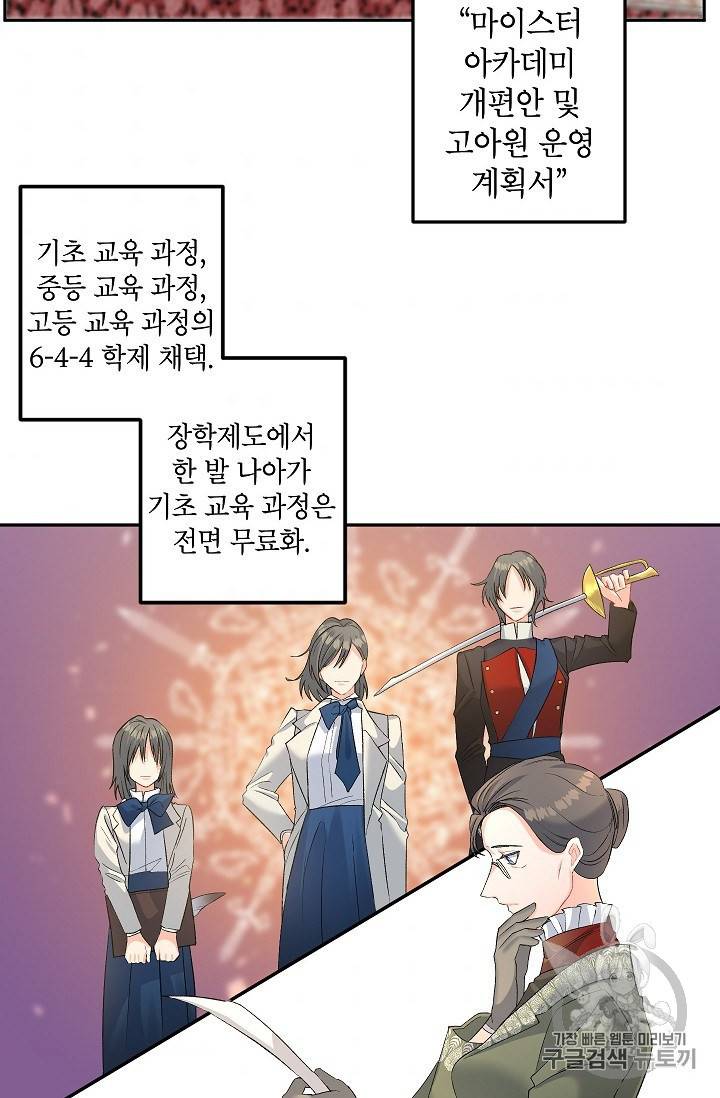 에보니 62화 2