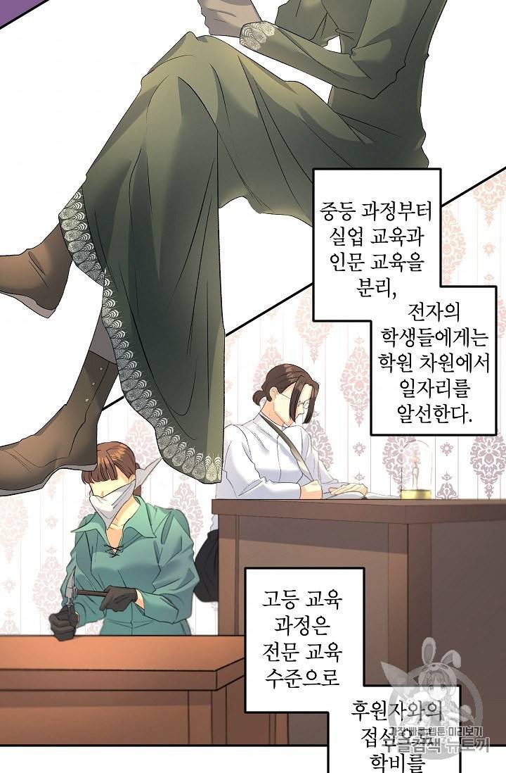 에보니 62화 3