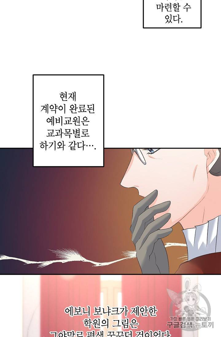 에보니 62화 4