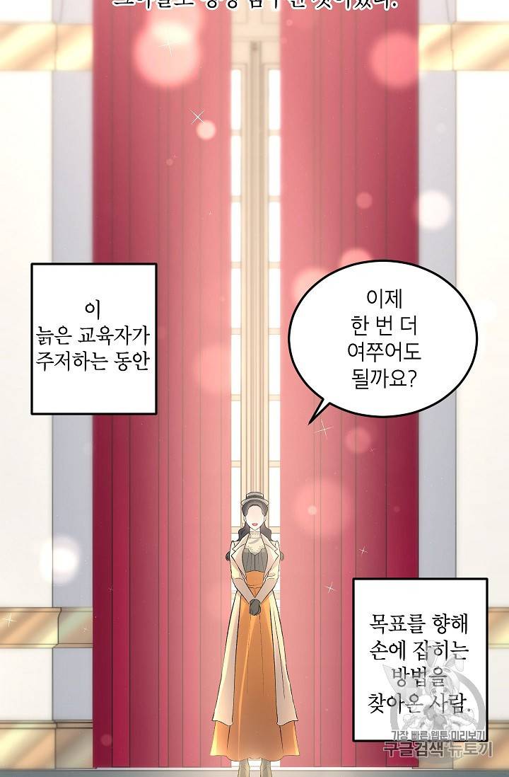 에보니 62화 5