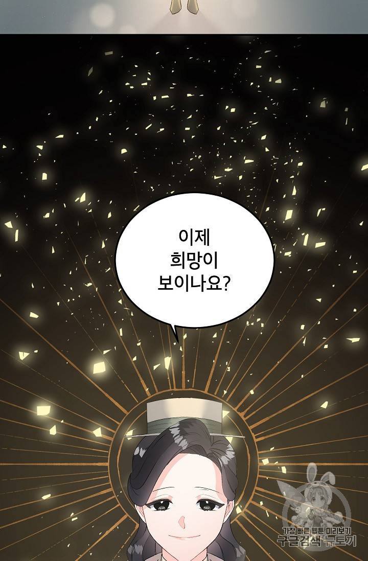 에보니 62화 6