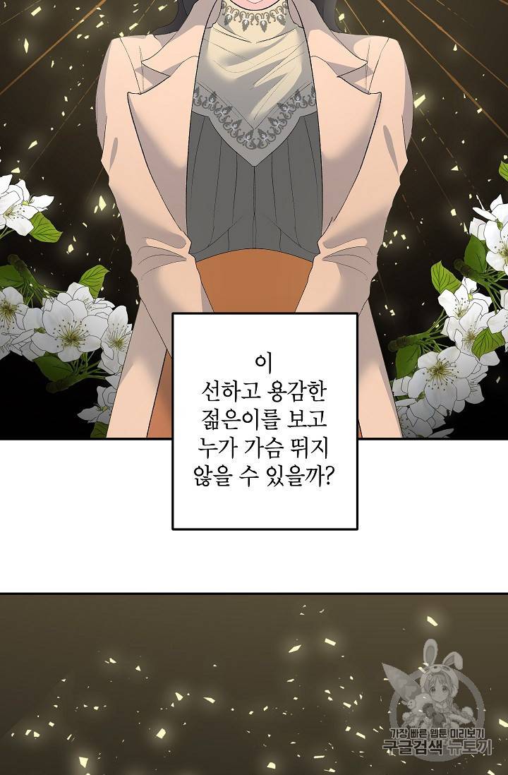 에보니 62화 7