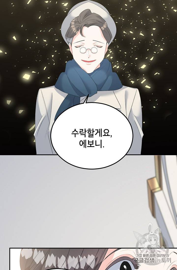 에보니 62화 8