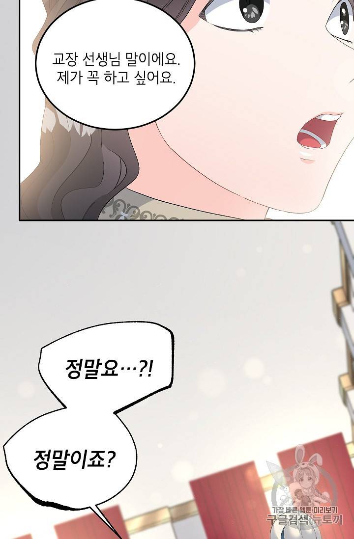 에보니 62화 9