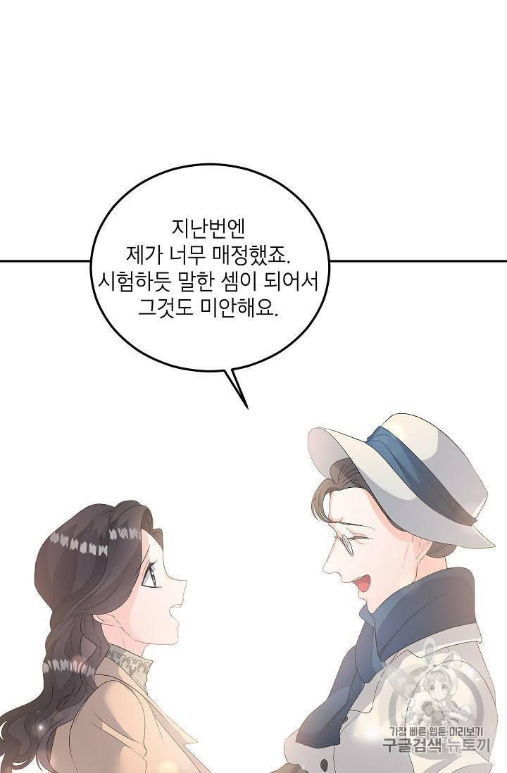 에보니 62화 11