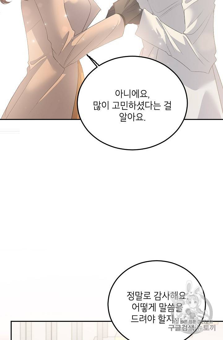 에보니 62화 12
