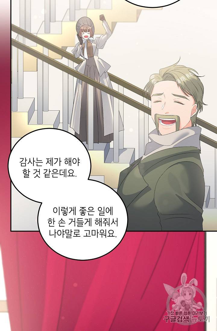 에보니 62화 13