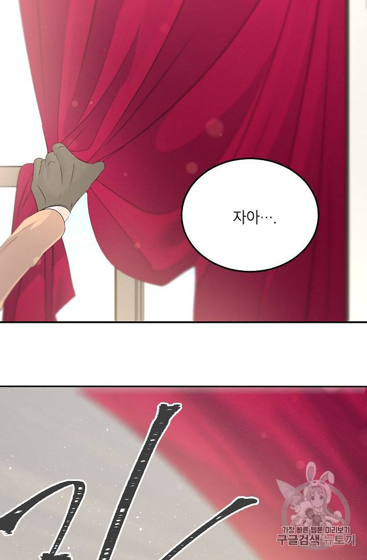 에보니 62화 14