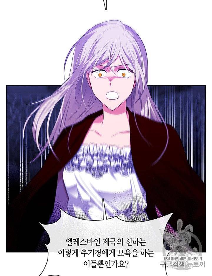 황제의 반려 외전 2화 7