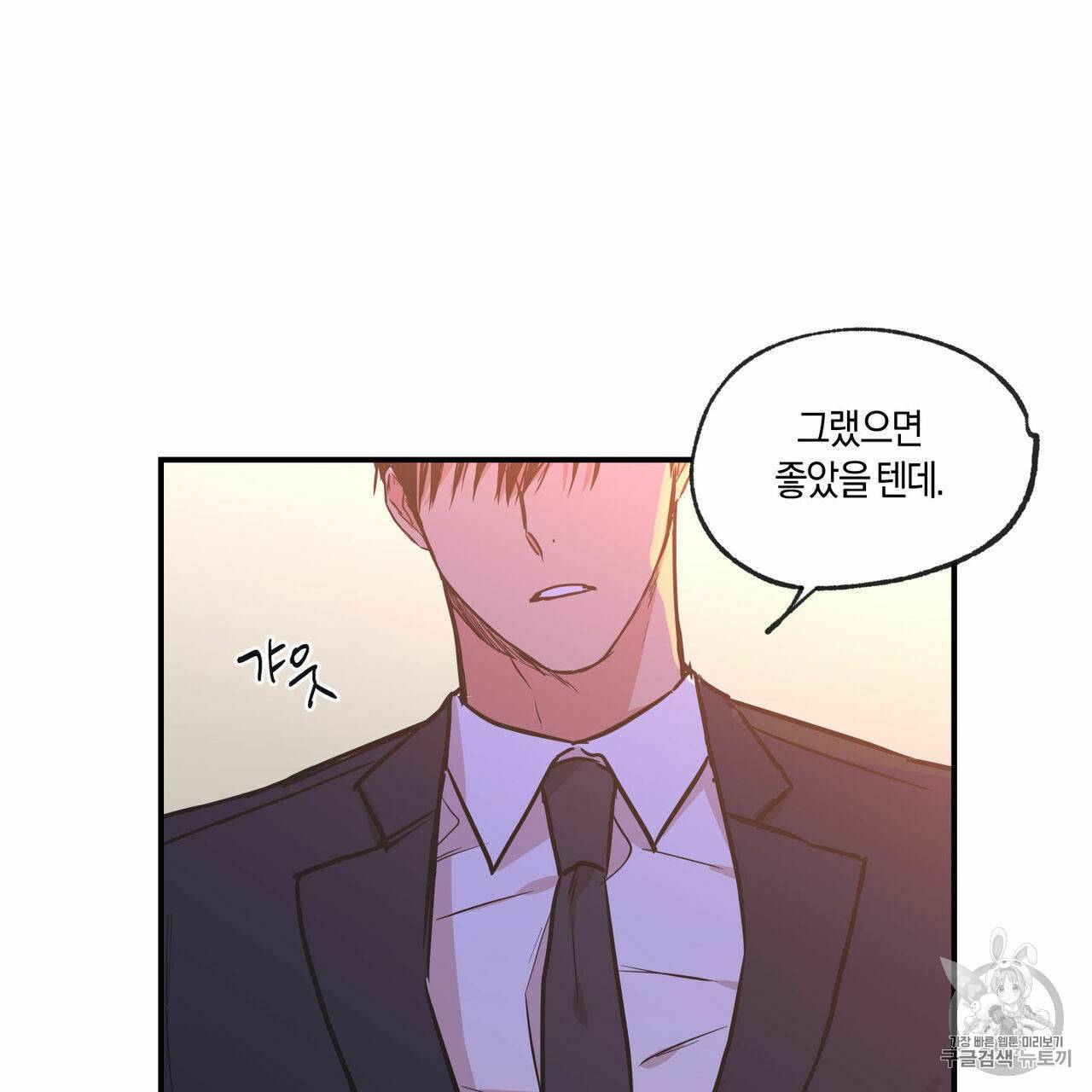 연애제한구역 56화 7
