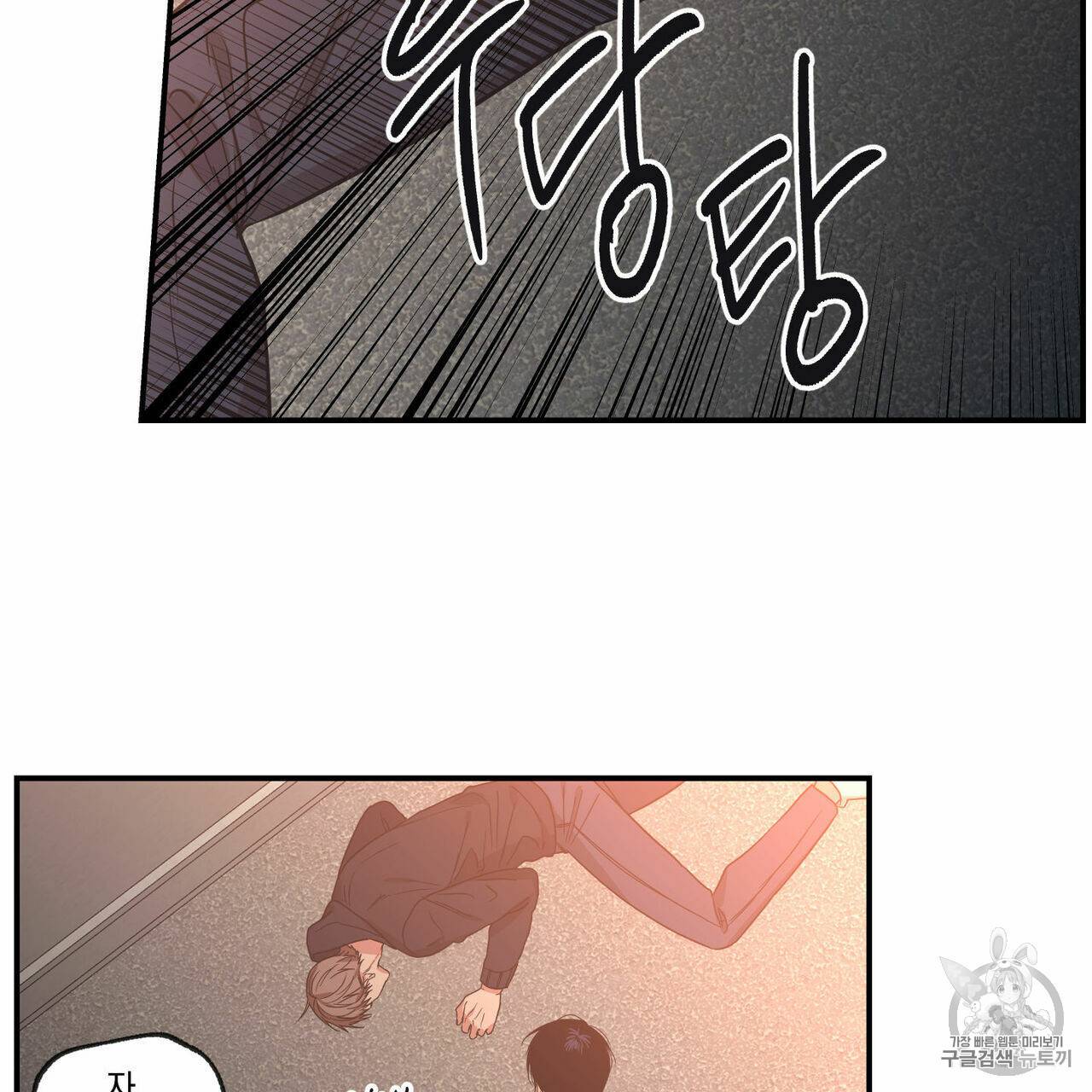 연애제한구역 56화 12