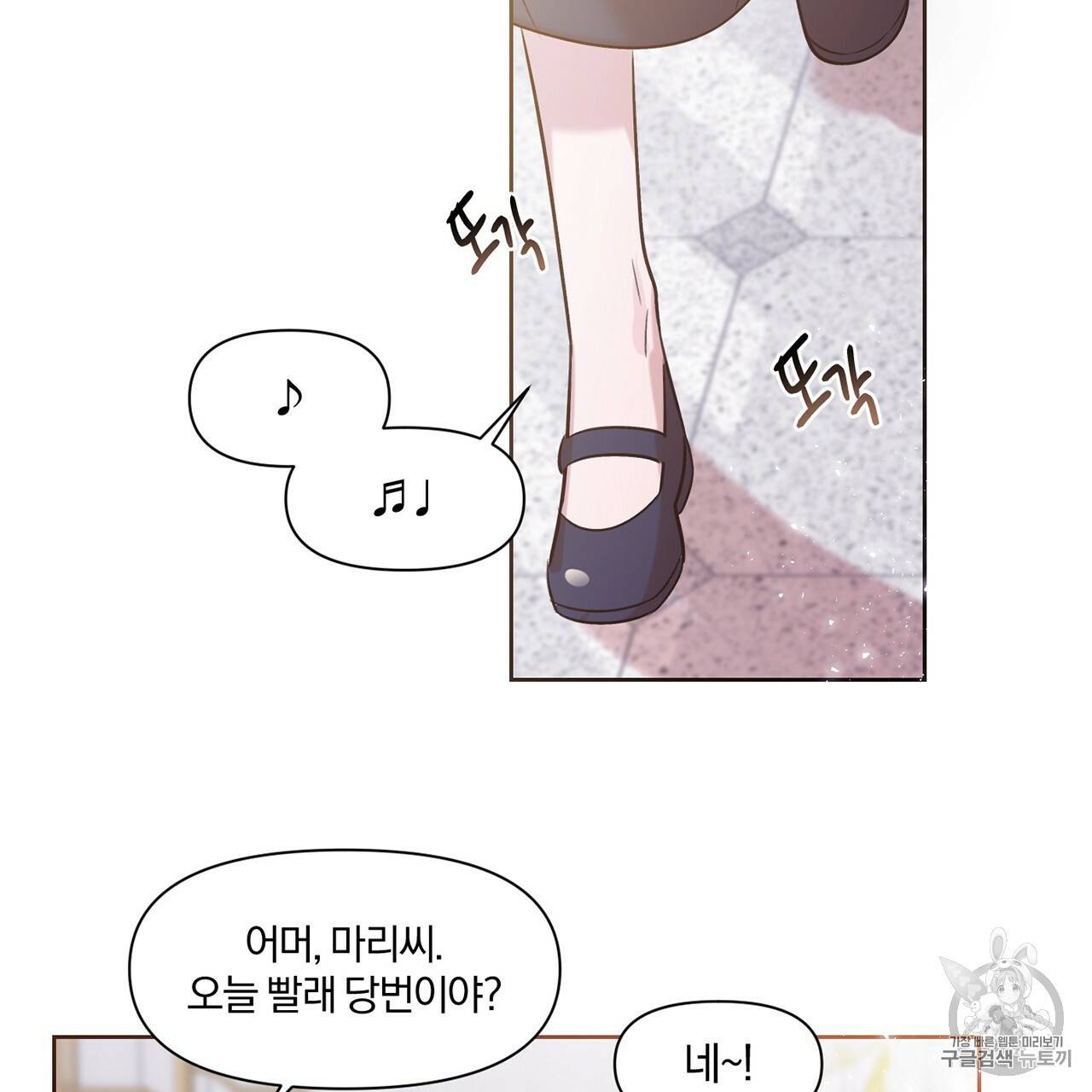 마왕님은 죽고싶어 11화 2