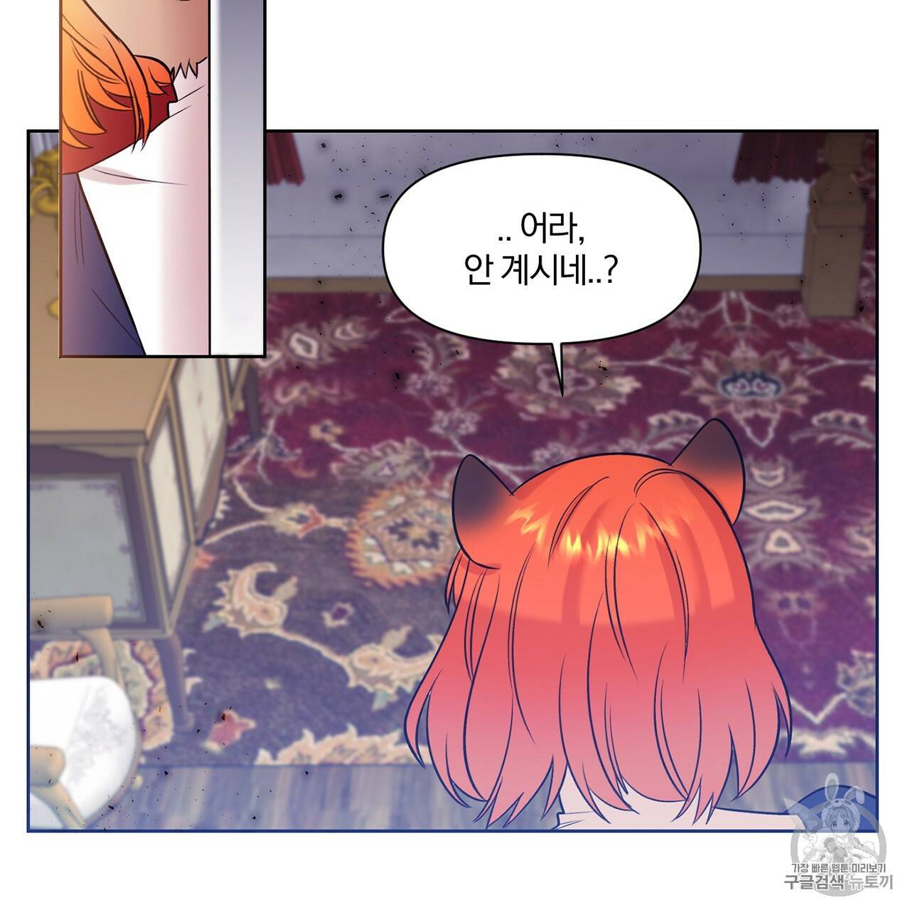 마왕님은 죽고싶어 11화 6