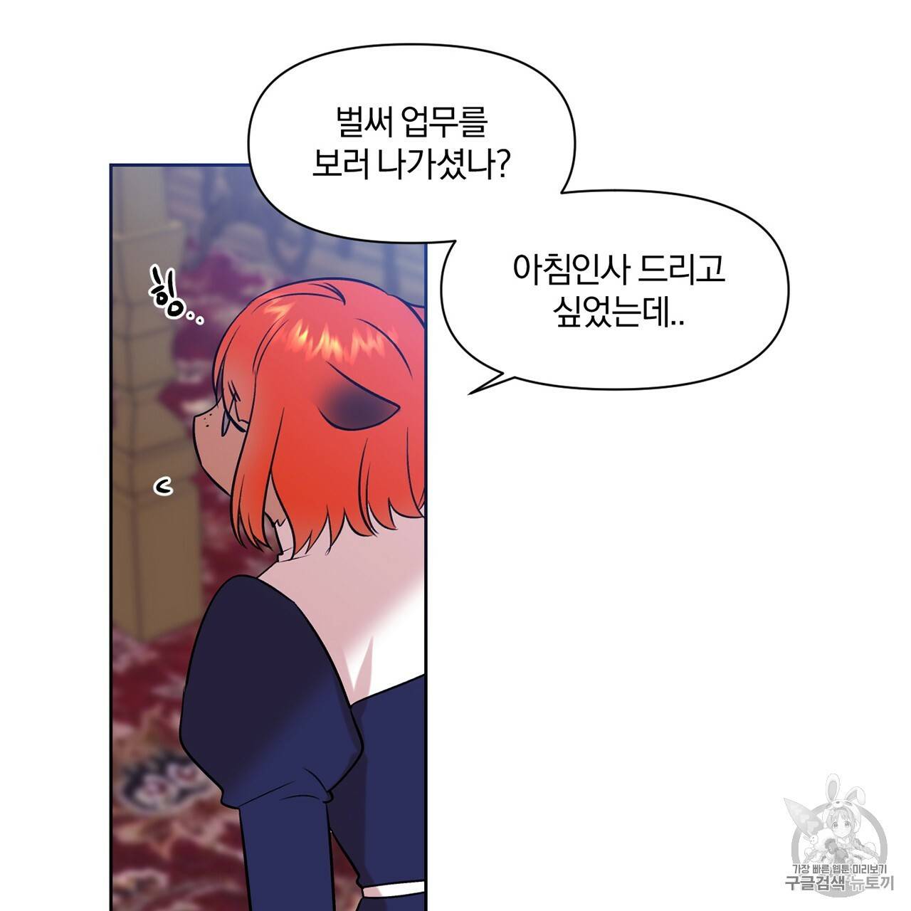 마왕님은 죽고싶어 11화 7