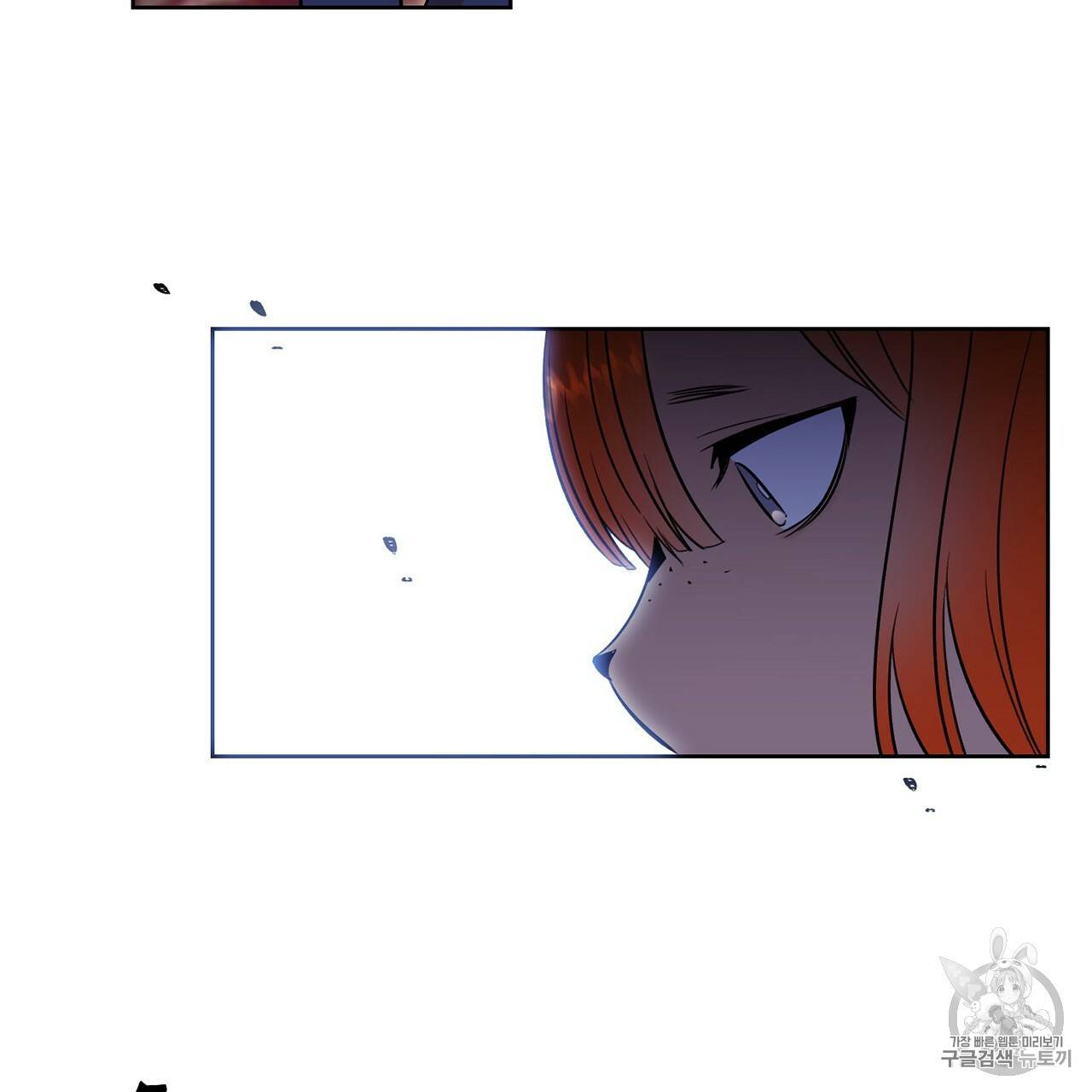 마왕님은 죽고싶어 11화 8
