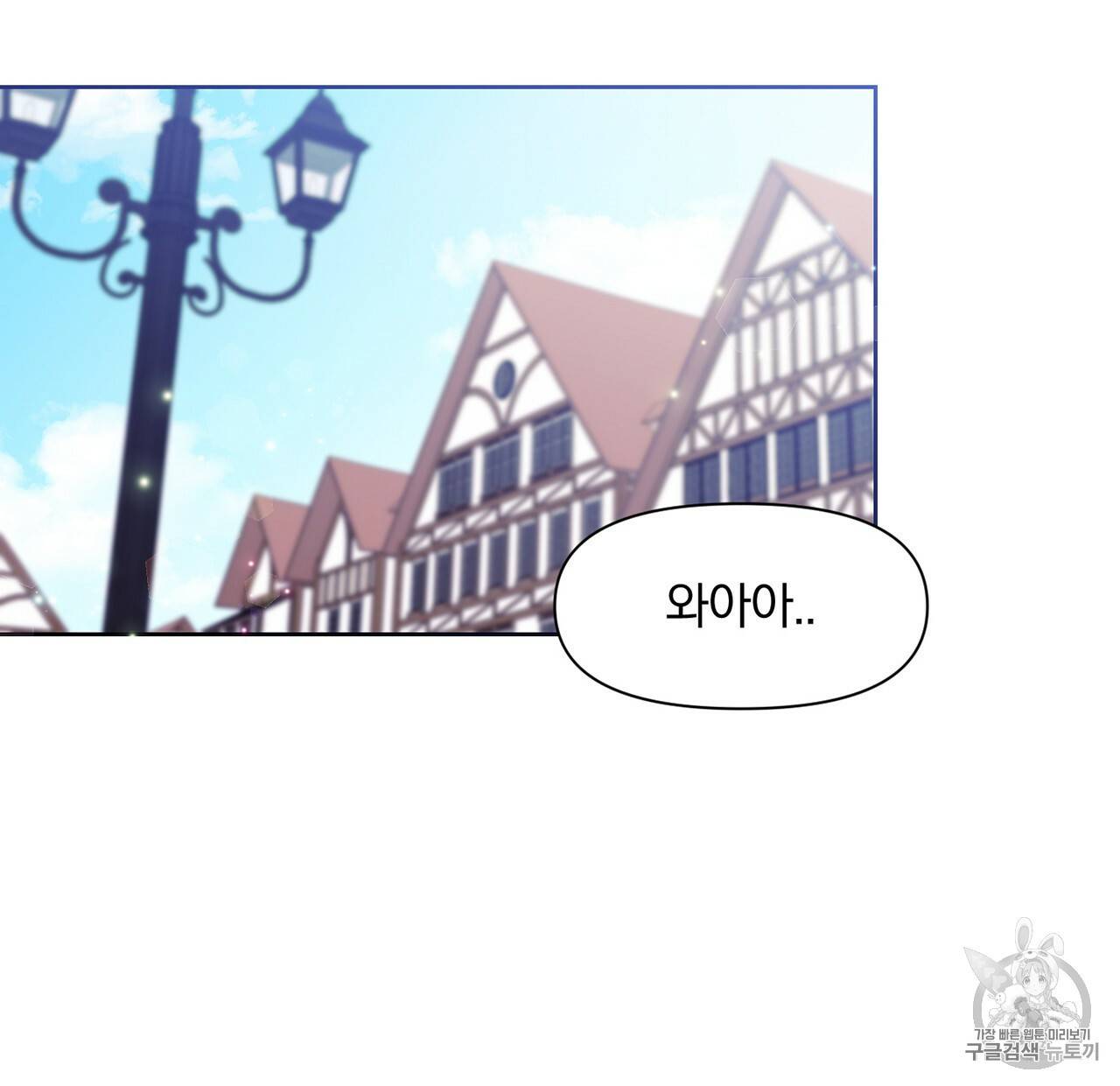 마왕님은 죽고싶어 11화 13
