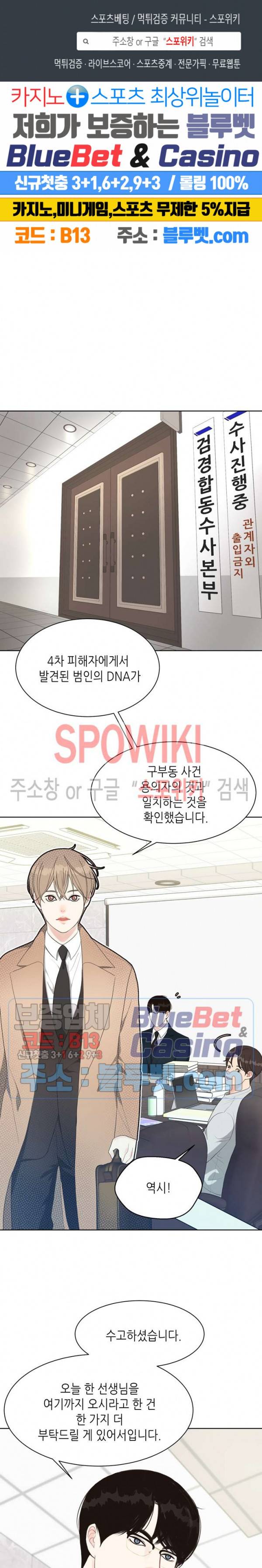 LUST(러스트) 17화 1