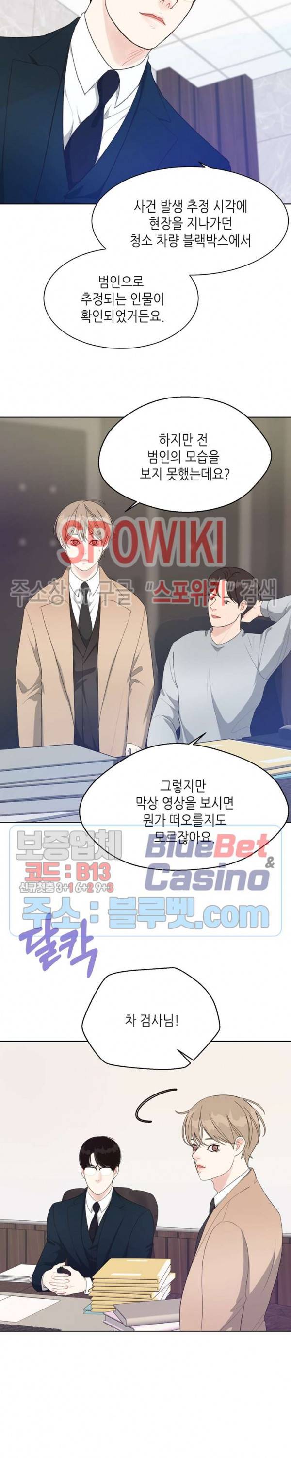 LUST(러스트) 17화 2