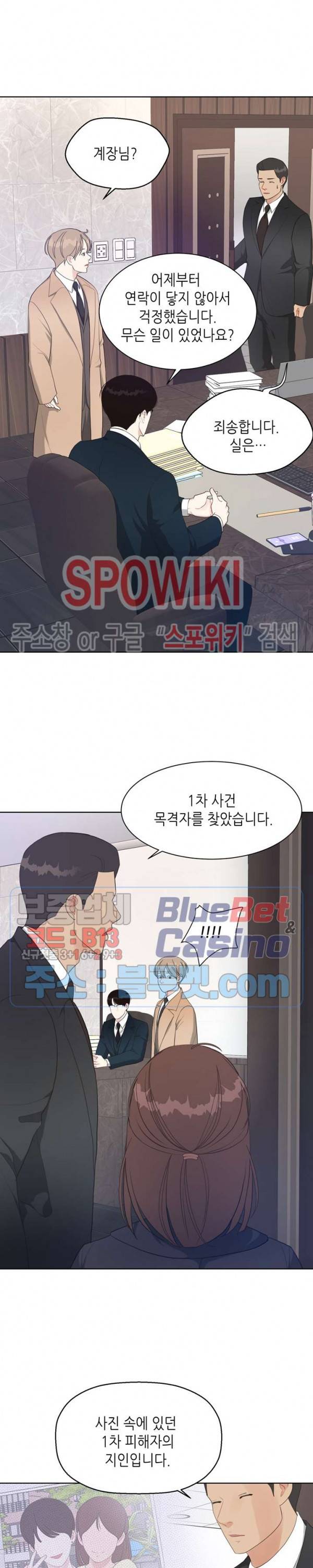 LUST(러스트) 17화 3