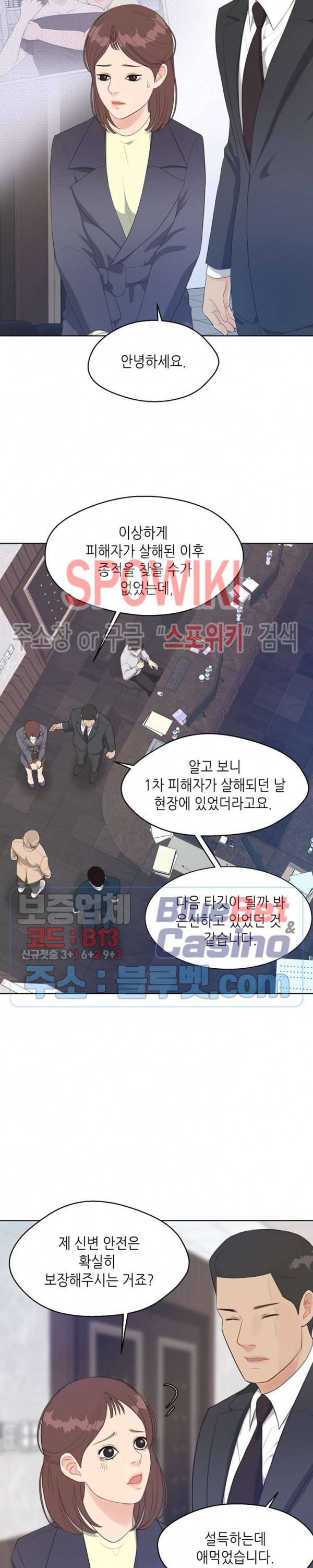 LUST(러스트) 17화 4