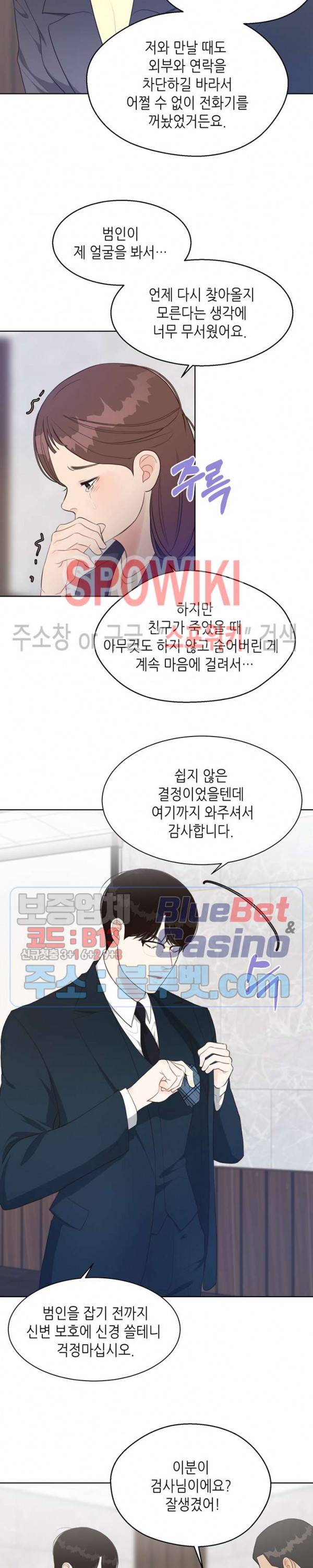 LUST(러스트) 17화 5