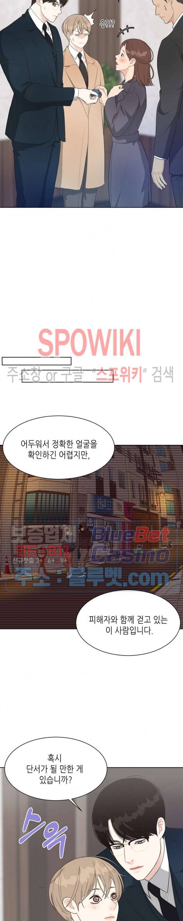 LUST(러스트) 17화 6