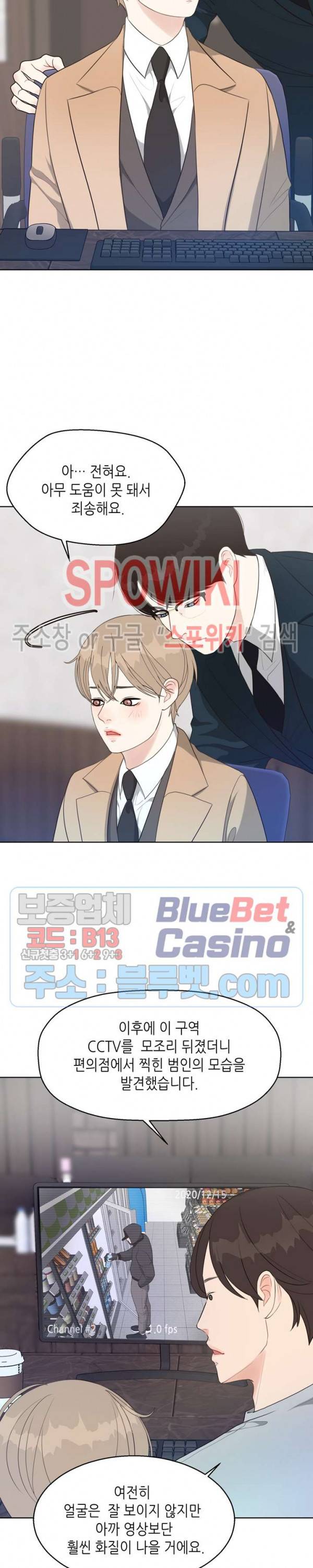 LUST(러스트) 17화 7