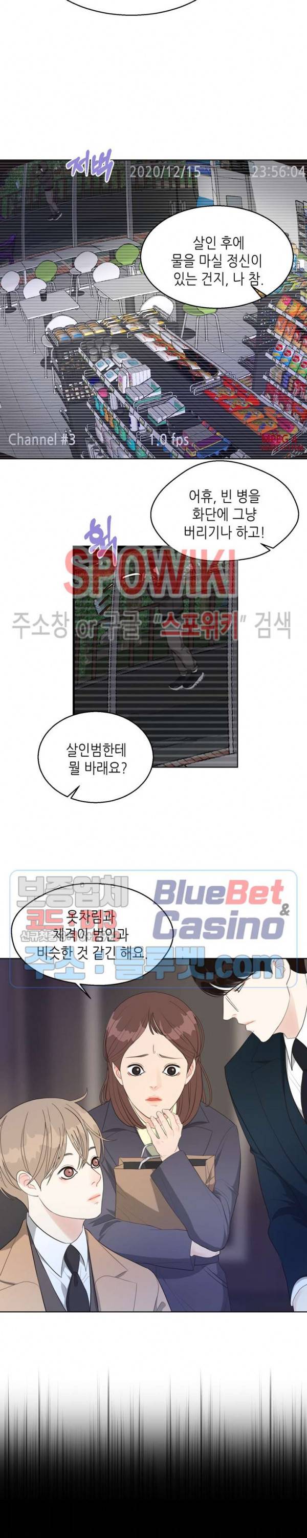 LUST(러스트) 17화 8