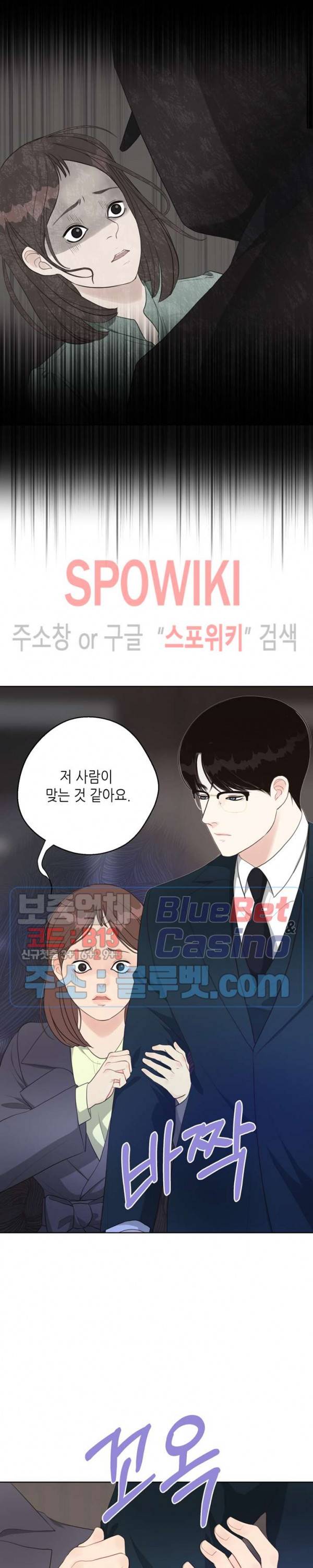 LUST(러스트) 17화 9