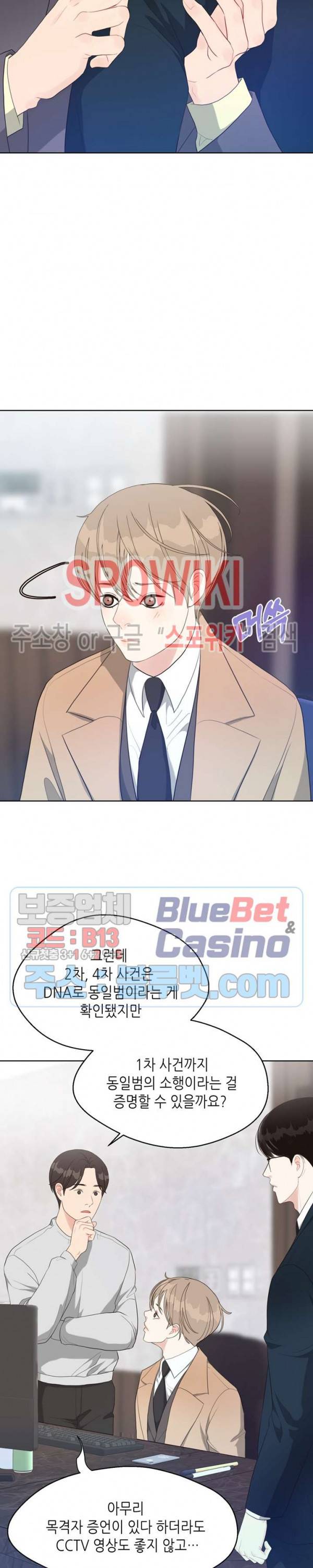 LUST(러스트) 17화 10