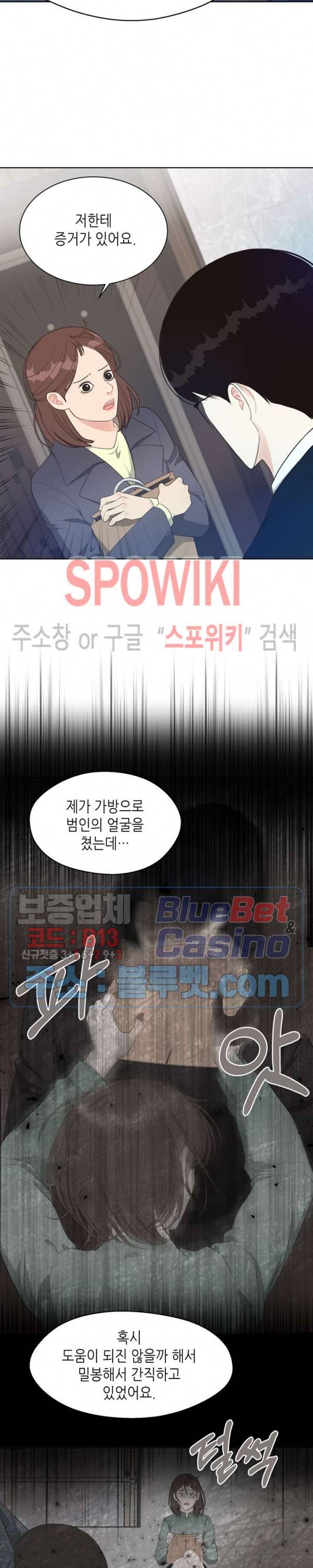 LUST(러스트) 17화 11
