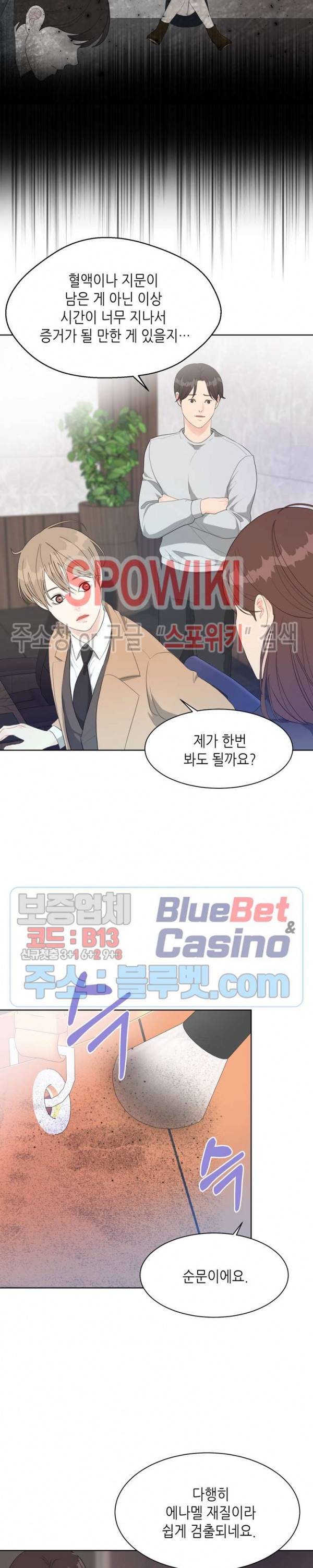 LUST(러스트) 17화 12