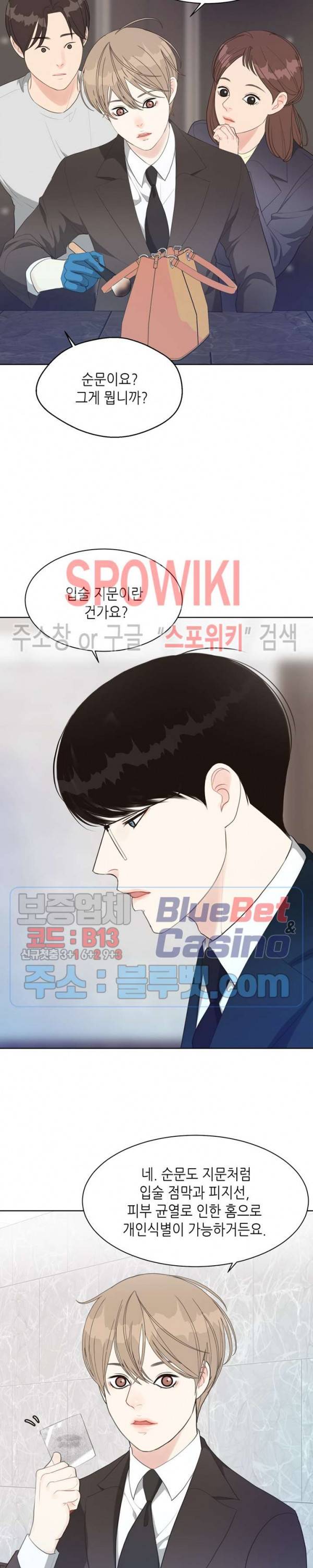 LUST(러스트) 17화 13