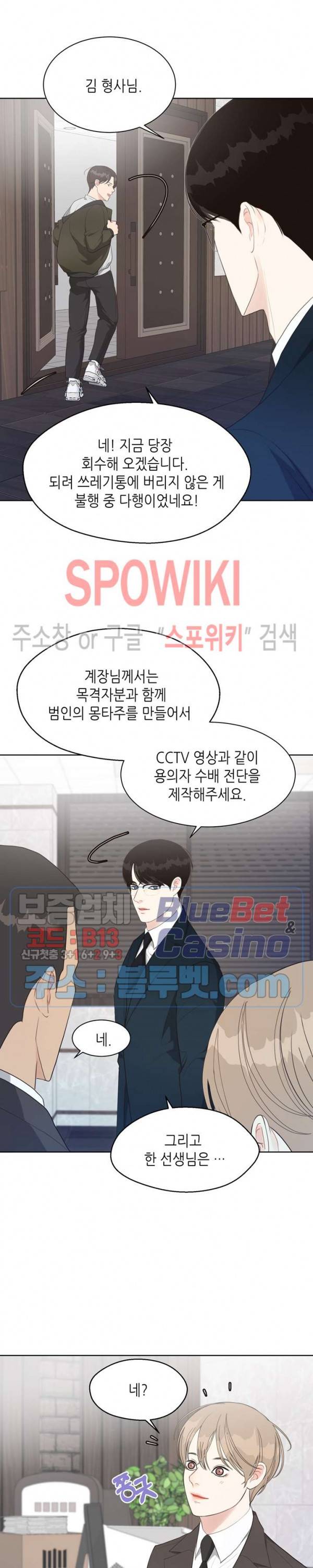 LUST(러스트) 17화 15