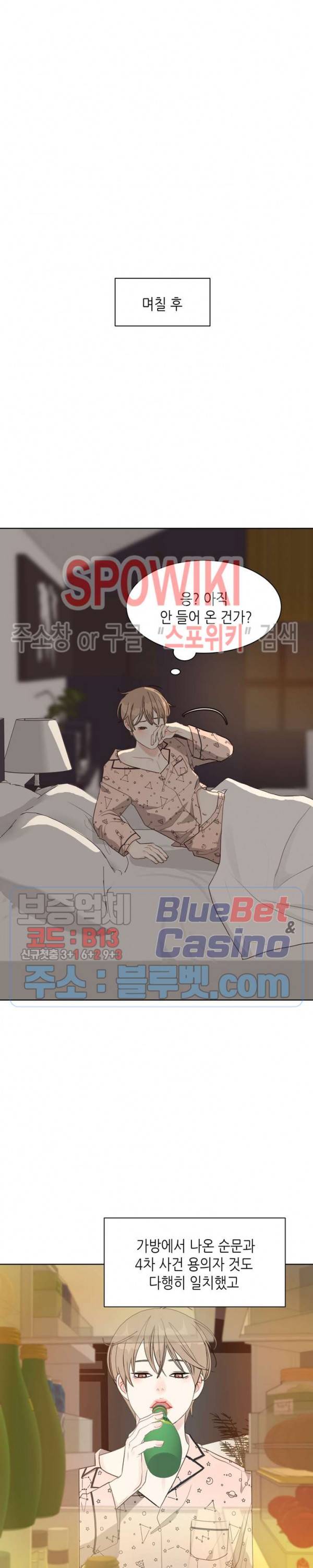 LUST(러스트) 17화 17