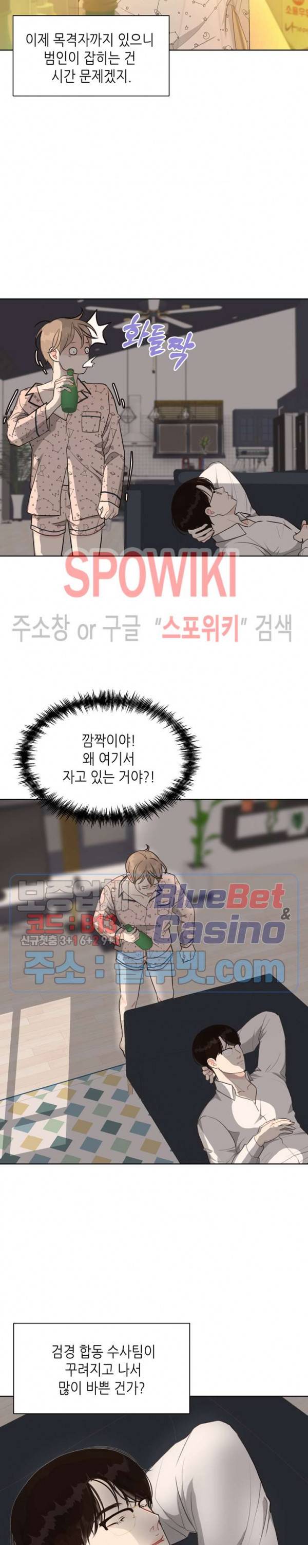LUST(러스트) 17화 18